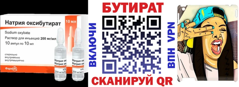 БУТИРАТ 1.4BDO  Купить где  Терек 