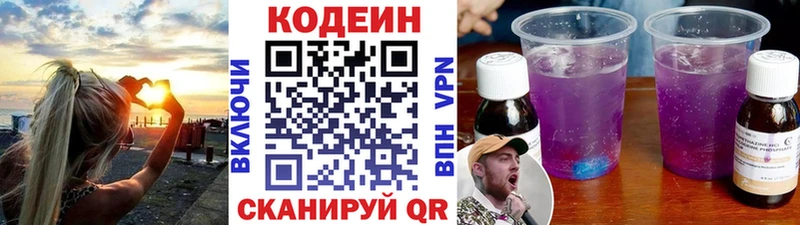 Купить закладки  Терек  Codein Purple Drank 