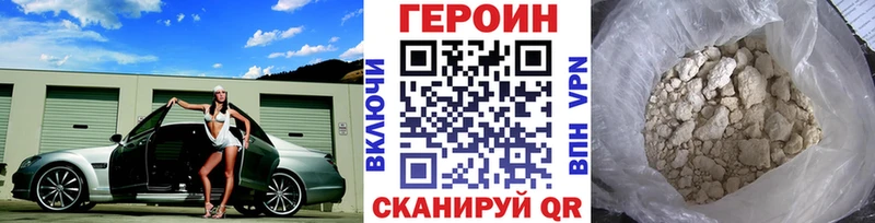 Купить закладки  Терек  ГЕРОИН белый 